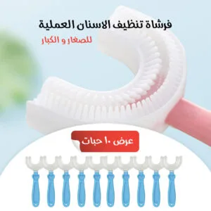 • ١٠ قطع فرشاة تنظيف الأسنان العملية للكبار والصغار