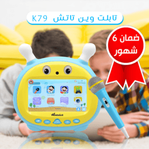 • تابلت وين تاتش K79(ضمان 6 شهور)